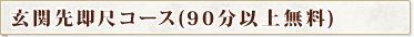 ���֐摦�ڃR�[�X