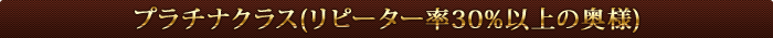 �v���`�i�N���X