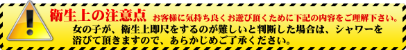 �q����̒��ӓ_�F���̎q���A���ڂ�����̂�����Ɣ��f�����ꍇ�́A�V�����[�𗁂тĒ����܂��̂ŁA���炩���߂��������������B